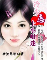 醉小姐是財迷
